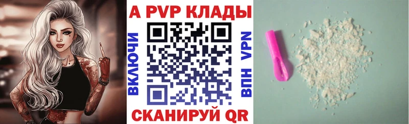 APVP крисы CK  Купить закладки  Дмитров 
