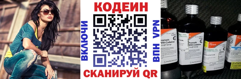 Купить где  Дмитров  Кодеин Purple Drank 