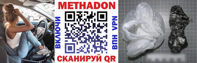 Купить где  Дмитров  Метадон VHQ 